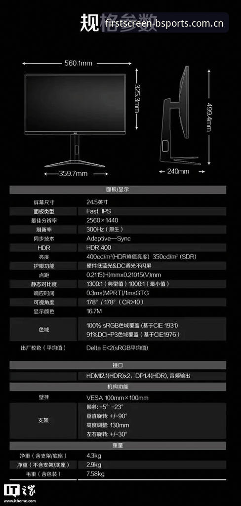 BSPORTS客户端下载最新版深度评测：赛程推送库如何改写了观赛动线？